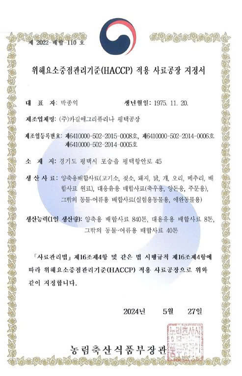 Giay chung nhan HACCP 1